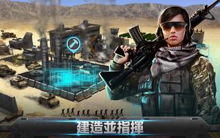 雷霆天下 (Mobile Strike) 截圖 1