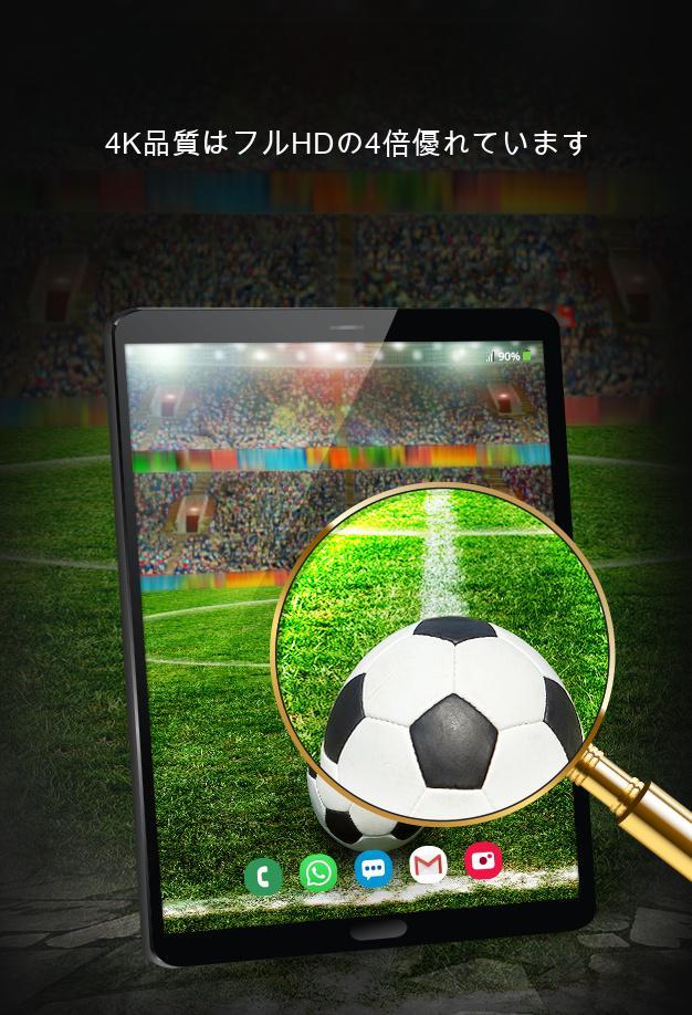 Android 用の サッカー 無料の壁紙と背景4k Apk をダウンロード