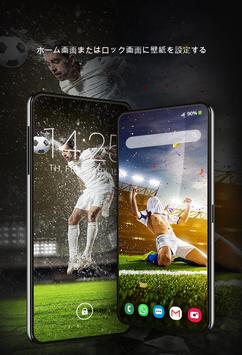 Android 用の サッカー 無料の壁紙と背景4k Apk をダウンロード