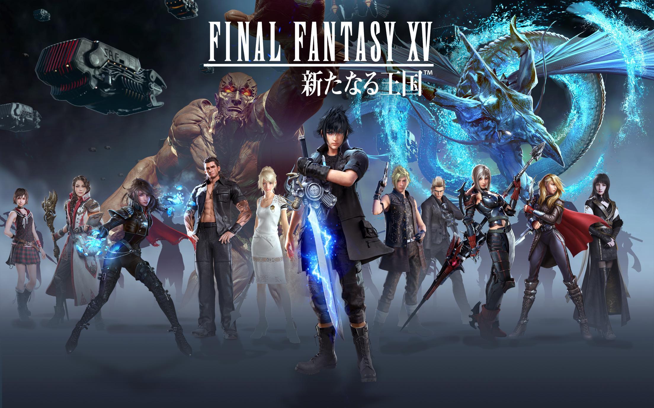 Android 用の ファイナルファンタジー15 新たなる王国 Final Fantasy Xv Apk をダウンロード