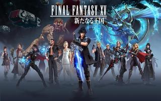 Final Fantasy XV: A New Empire ポスター