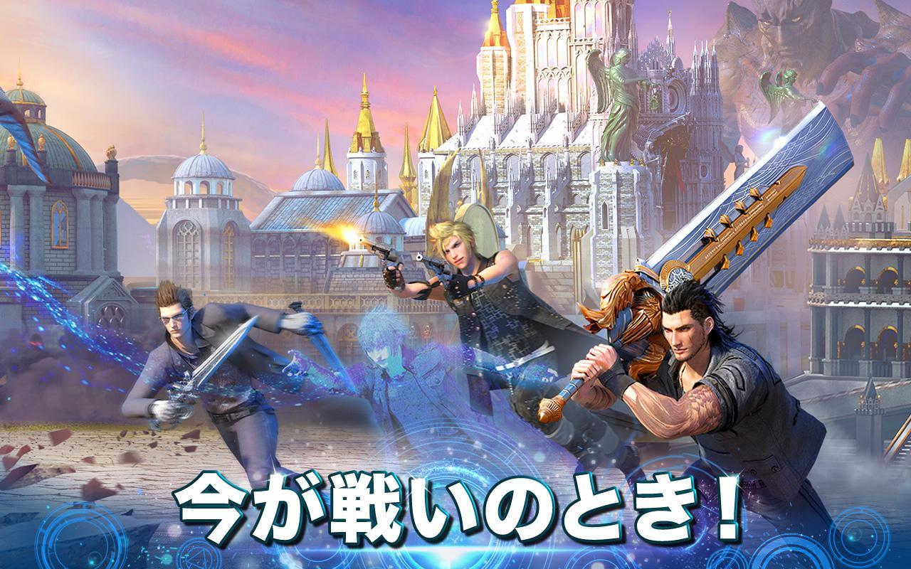 Android 用の ファイナルファンタジー15 新たなる王国 Final Fantasy Xv Apk をダウンロード