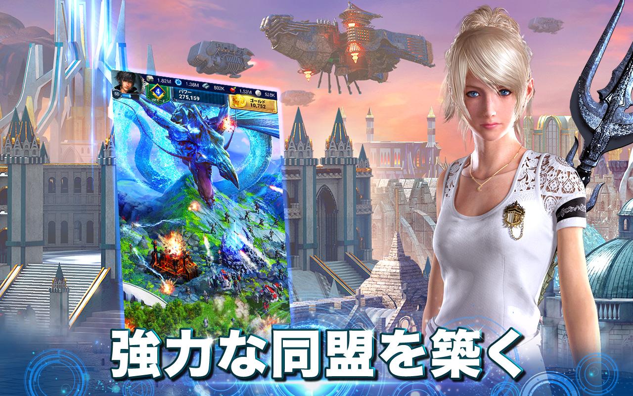 無料で ファイナルファンタジー15 新たなる王国 Final Fantasy Xv アプリの最新版 Apk8 0 7 140をダウンロードー Android用 ファイナルファンタジー15 新たなる王国 Final Fantasy Xv Apk の最新バージョンをダウンロード Apkfab Com Jp