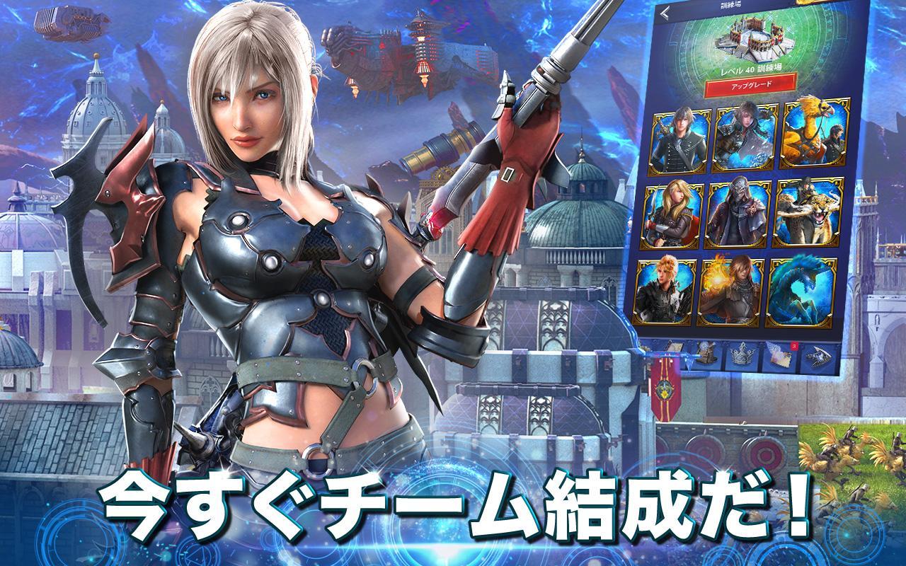 Android 用の ファイナルファンタジー15 新たなる王国 Final Fantasy Xv Apk をダウンロード