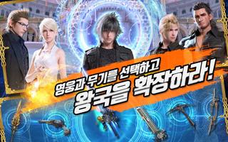 Final Fantasy XV: A New Empire 스크린샷 2