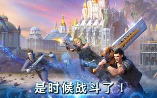 Final Fantasy XV: A New Empire 截图 1