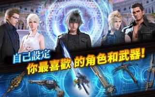 Final Fantasy XV: A New Empire 截圖 2