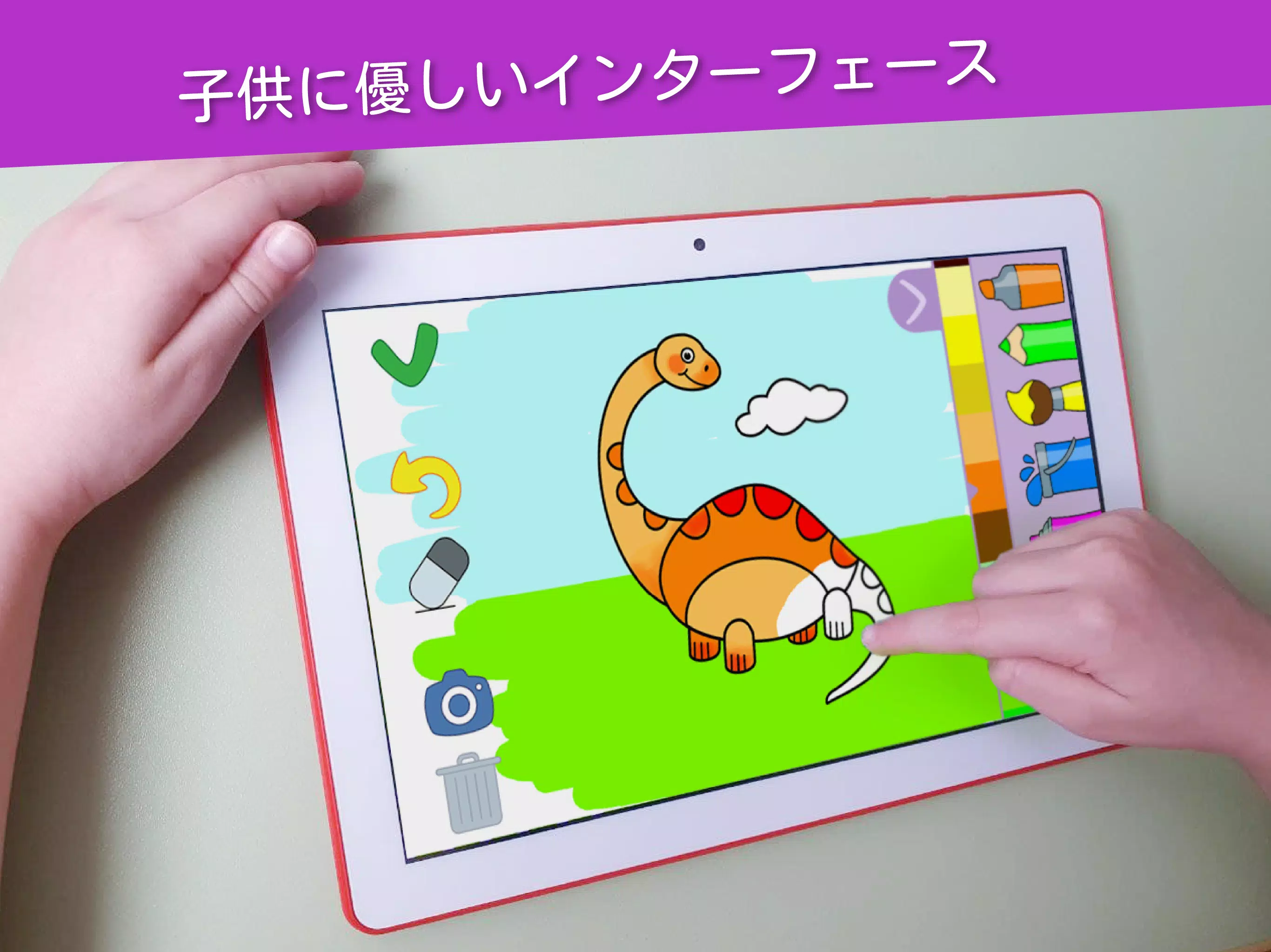 Android 用の 子供向けお絵かき 色塗りゲーム ベビーアプリ 教育ゲーム 女の子と男の子のためのアプリ Apk をダウンロード