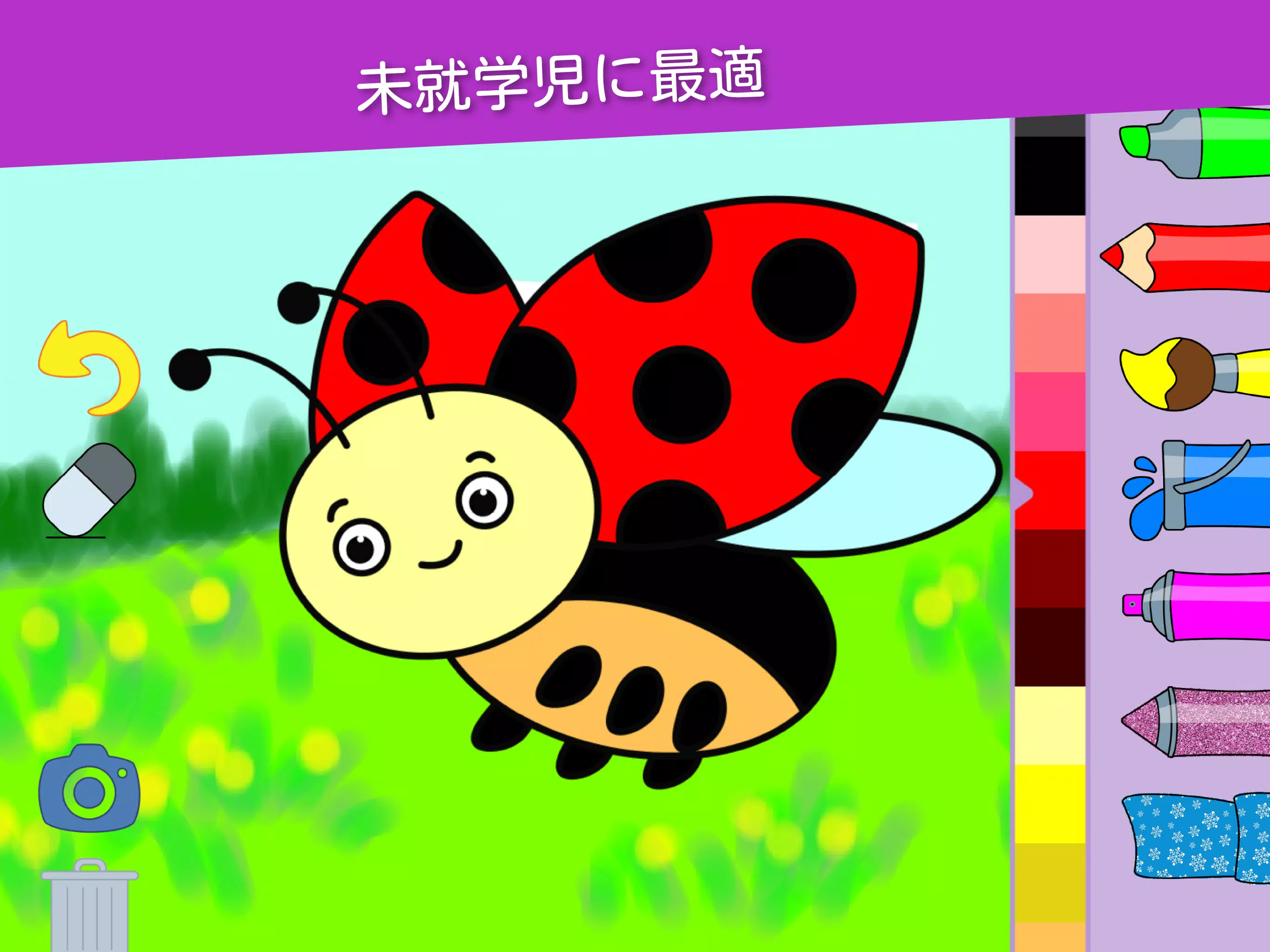Android 用の 子供向けお絵かき 色塗りゲーム ベビーアプリ 教育ゲーム 女の子と男の子のためのアプリ Apk をダウンロード