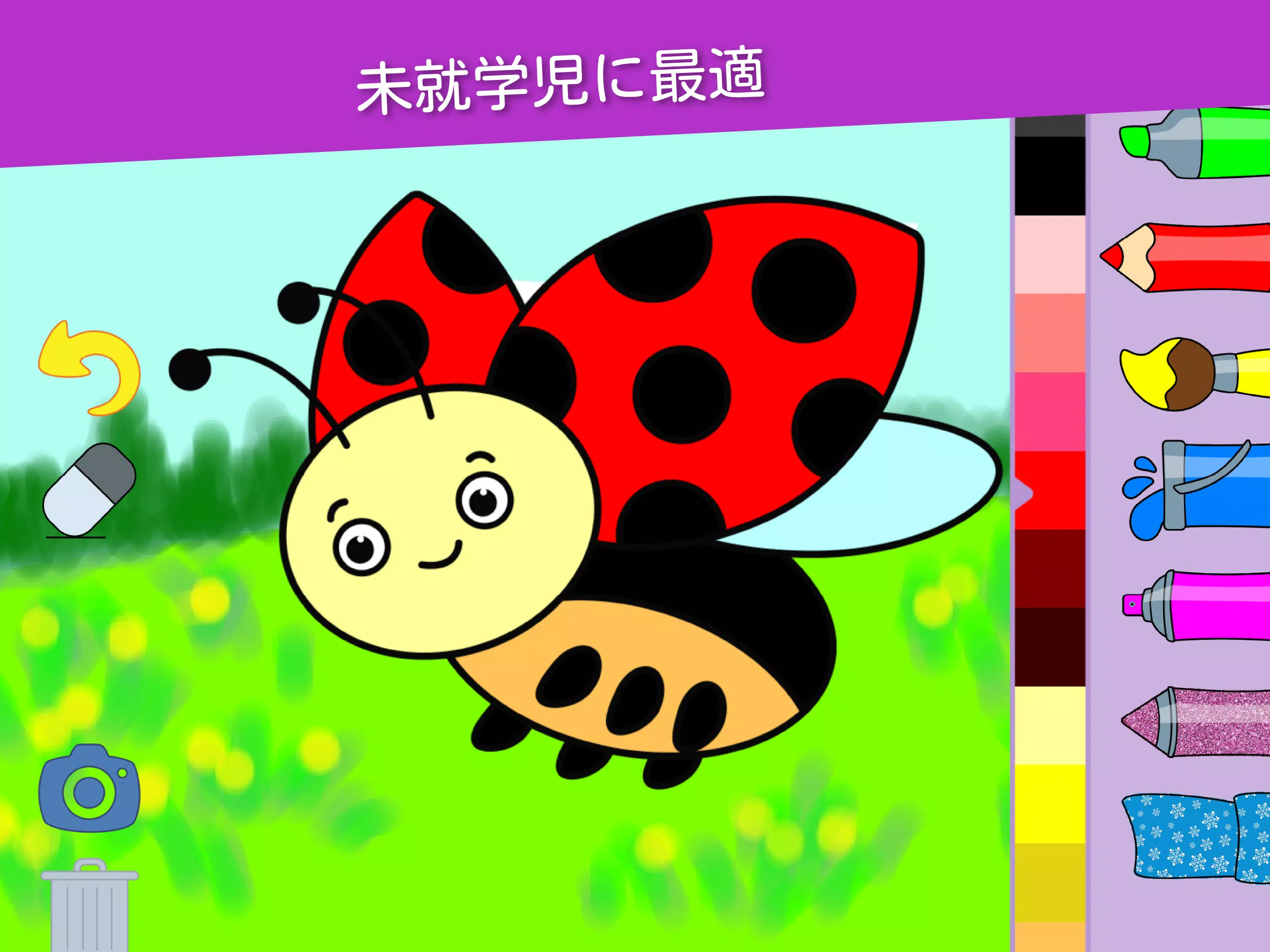 Android 用の 子供向けお絵かき 色塗りゲーム ベビーアプリ 教育ゲーム 女の子と男の子のためのアプリ Apk をダウンロード Android 用の 子供向けお絵かき 色塗りゲーム ベビーアプリ 教育ゲーム 女の子と男の子のためのアプリ Apk をダウンロード
