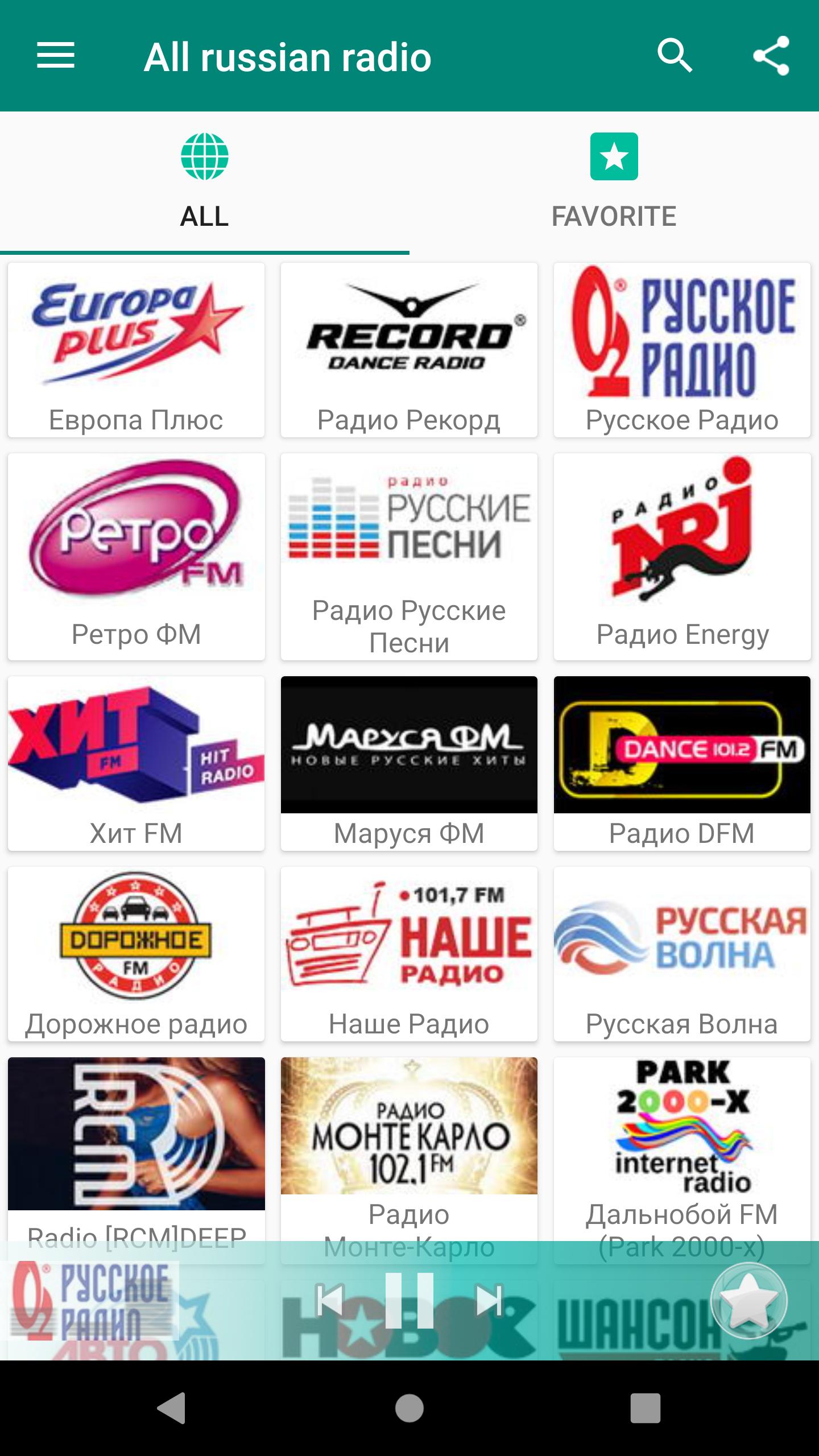 All radio stations in Russia for Android - APK Download