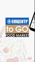 Epicentr Food Market পোস্টার