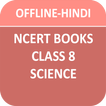 NCERT Class 8 Science Hindi ikona