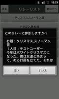 ライトレ-三題噺-【作家のためのアイデア創造アプリ！】 screenshot 1