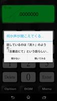 ヨルノコエ syot layar 1