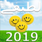 Urdu Jokes 2019 icono