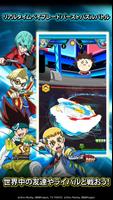 ベイブレードバースト ライバルズ スクリーンショット 1