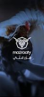Mazra3ty - مزرعتي plakat