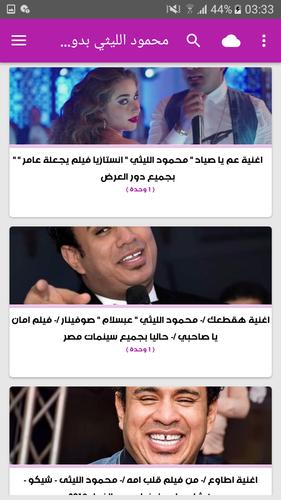 أغاني محمود الليثي For Android Apk Download