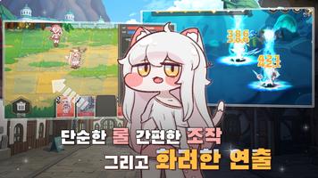 트릭컬 [Beta] imagem de tela 1