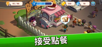 Adventure Chef 截圖 1