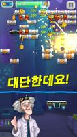 Brick Breaker Lab 포스터