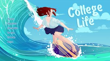 College Life ポスター