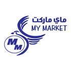 My Market JO أيقونة