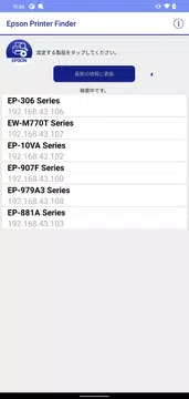 無料で Epson Printer Finder Apkアプリの最新版 Apk1 4 8をダウンロードー Android用 Epson Printer Finder Apk の最新バージョンをダウンロード Apkfab Com Jp 無料で Epson Printer Finder Apkアプリの最新版 Apk1 4 8をダウンロードー Android用 Epson Printer Finder Apk の最新バージョンをダウンロード Apkfab Com Jp