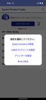 Epson Printer Finder スクリーンショット 1