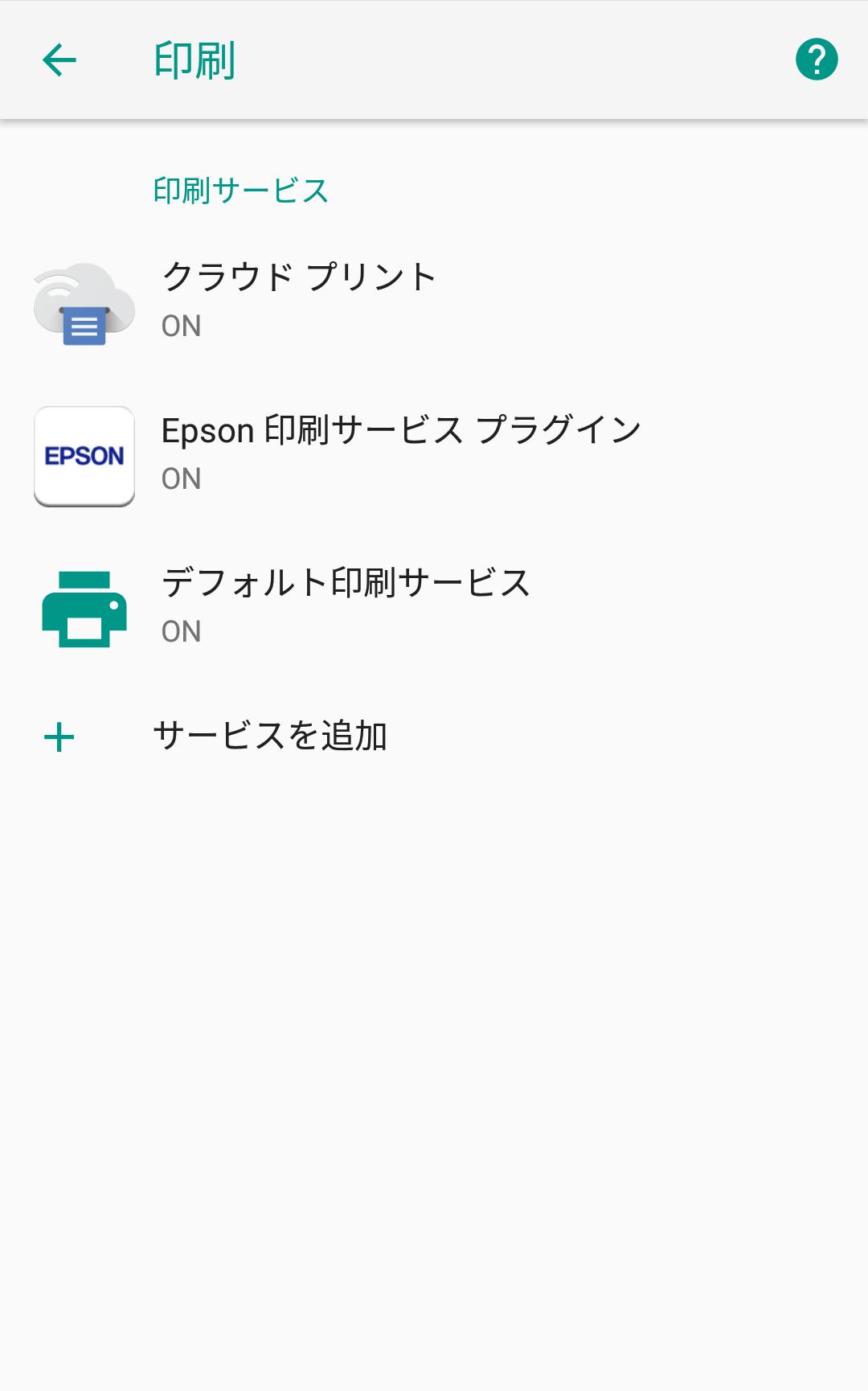 Android 用の Epson 印刷サービス プラグイン Apk をダウンロード