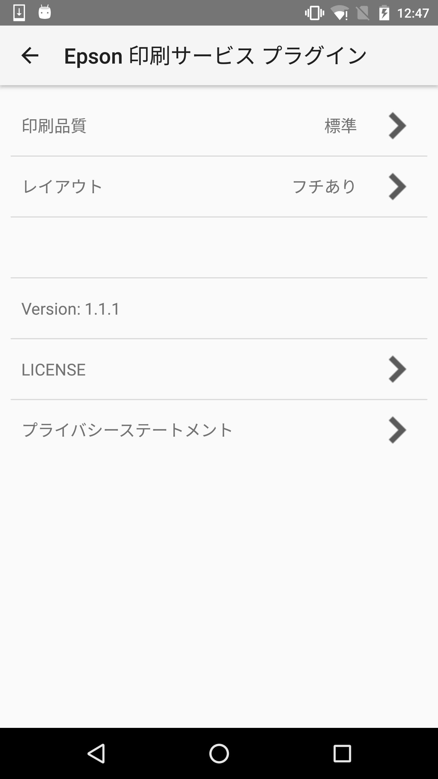 Android 用の Epson 印刷サービス プラグイン Apk をダウンロード Android 用の Epson 印刷サービス プラグイン Apk をダウンロード