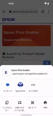Epson 印刷サービス プラグイン アプリダウンロード