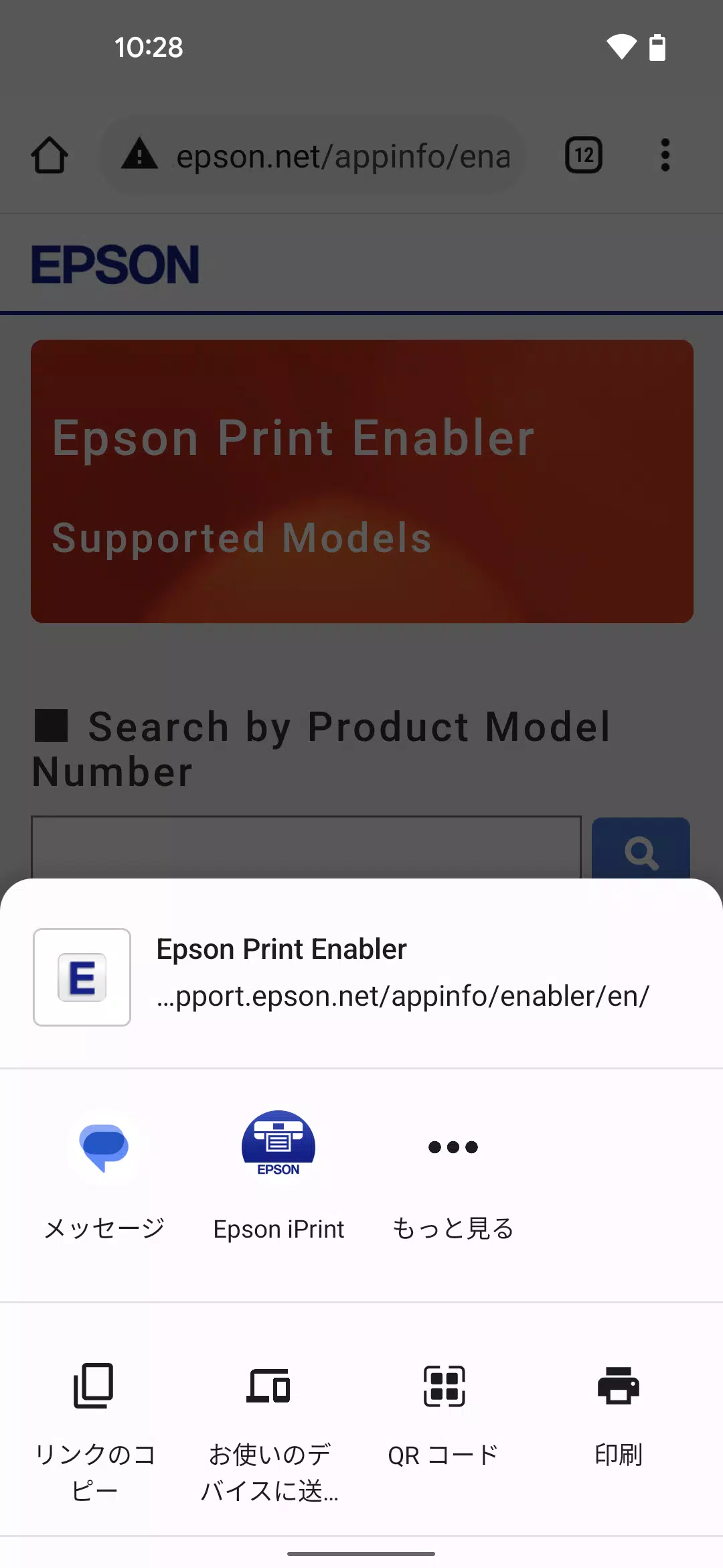 Android向けのepson 印刷サービス プラグイン Apkをダウンロードしましょう