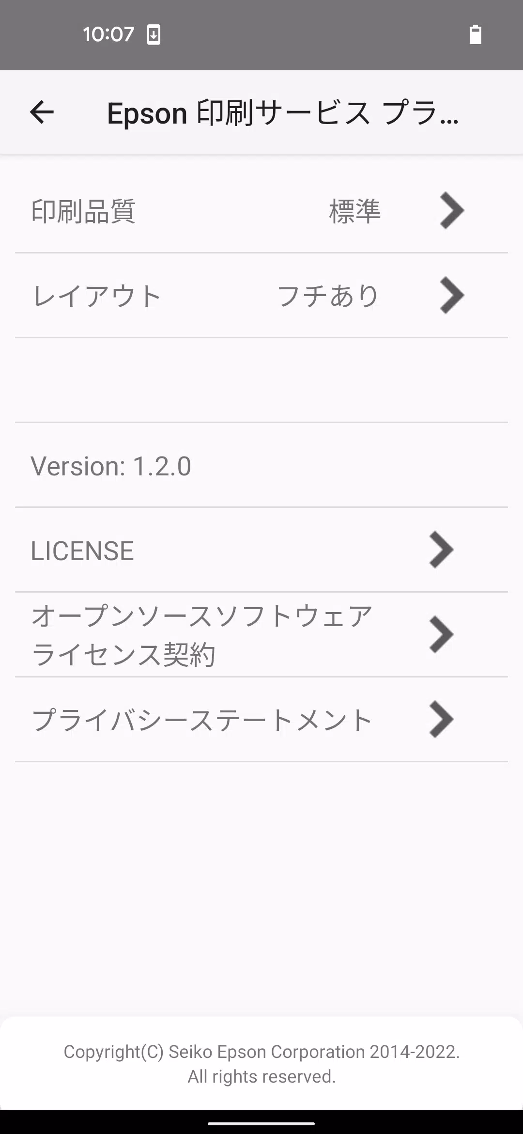 Android向けのepson 印刷サービス プラグイン Apkをダウンロードしましょう