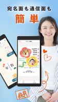 年賀状 2025 スマホでカラリオ年賀 年賀はがきを作成 скриншот 1