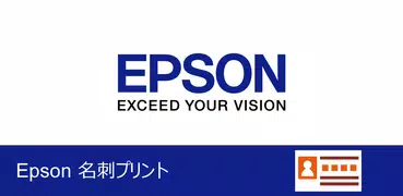 Epson 名刺プリント