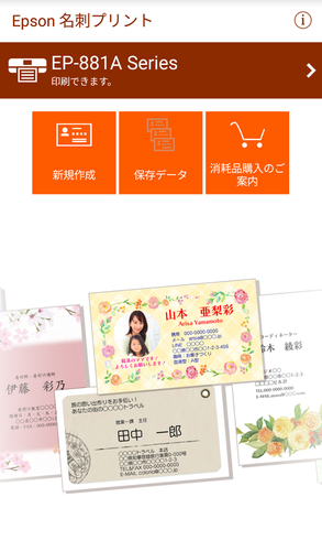 Epson 名刺プリント Apk 1 5 0 Download For Android Download Epson 名刺プリント Apk Latest Version Apkfab Com