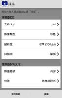 Epson DocumentScan 截圖 1