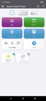 Epson Smart Panel スクリーンショット 1