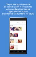 Epson FastFoto скриншот 1