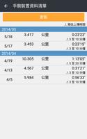 Epson Run Connect 截圖 1
