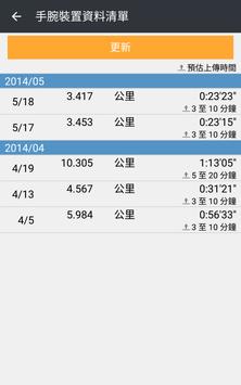 Epson Run Connect 截图 1