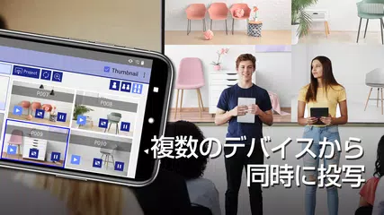 Epson iProjection アプリダウンロード