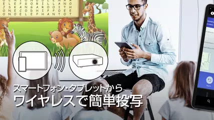 Epson iProjection アプリダウンロード