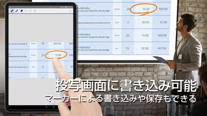 Epson iProjection アプリダウンロード