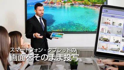 Epson iProjection アプリダウンロード