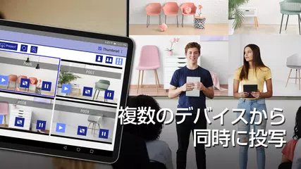 Epson iProjection アプリダウンロード