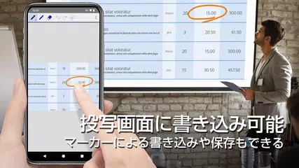 Epson iProjection アプリダウンロード