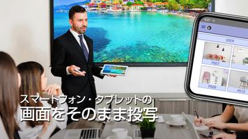 Epson iProjection スクリーンショット 3